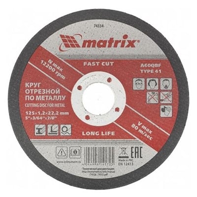 MATRIX 125/1.2 МЕТАЛ
