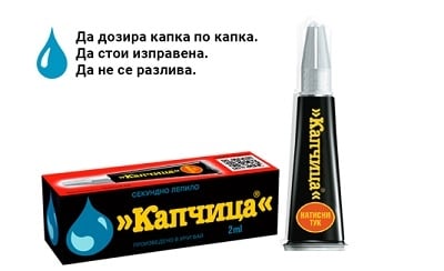 КАПЧИЦА 2 ml