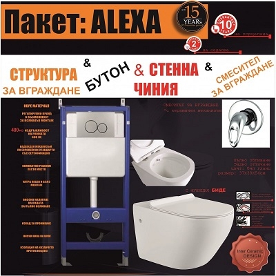 ИНТЕР КЕРАМИК СТРУКТУРА ЗА ВГРАЖДАНЕ С БУТОН 097AЕ+3755 W BIDET+0130