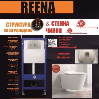 ИНТЕР КЕРАМИК СТРУКТУРА ЗА ВГРАЖДАНЕ КОМПЛЕКТ 097+5237