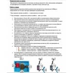 ПРЪСКАЧКА 16 Л АКУМУЛАТОРНА КОМБИНИРАНА МАРОСА